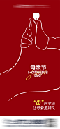 母亲节口腔海报-志设网-zs9.com