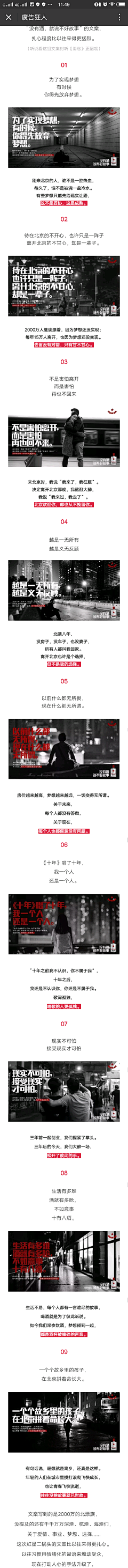 李睿歆采集到【创意】文案