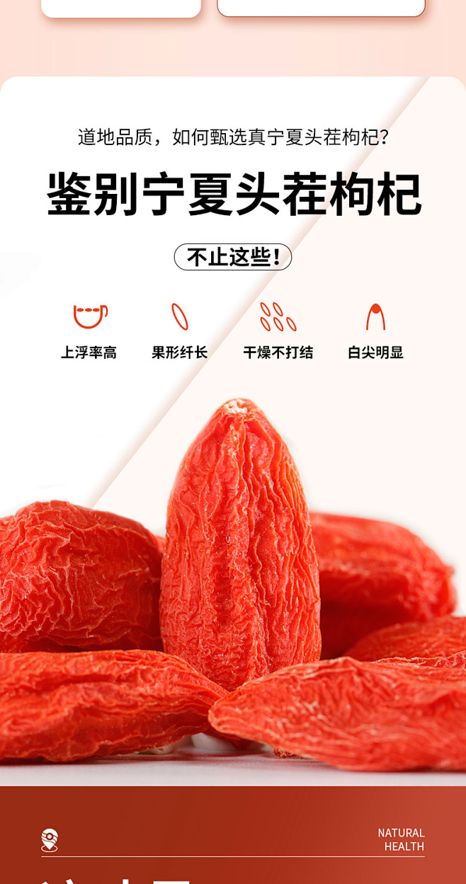 北京同仁堂健康青源堂红枸杞子宁夏特級50...