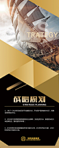 易拉宝 广告 金融