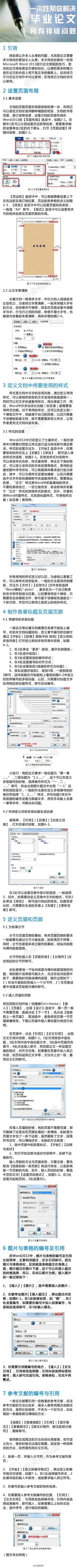 华中科技大学SNC-公共主页