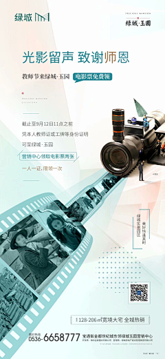 陈小东同学采集到活动