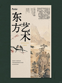 零度共情者采集到茶艺海报