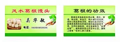 葛根馒头名片  - 源文件下载【酷图网】葛根,葛根名片,馒头名片,绿色名片,葛根卡片