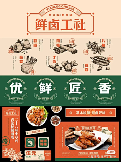 -嘿咻休-采集到包装