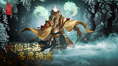 潘潘依依妖妖采集到游戏banner