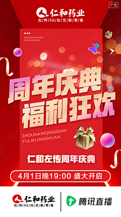 JJ将故事写成我们采集到G - 造势海报(工作)