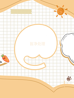 LYS羽笙采集到Q版底图(无人)