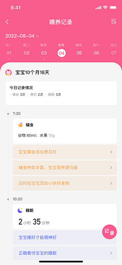 Yeah_小离采集到app-列表/卡券/流程/瓷片区