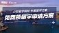 广告素材搜索 - AppGrowing - 有米云