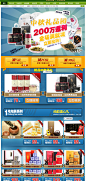 中秋大促页面-尚客茶品旗舰店- 天猫Tmall.com