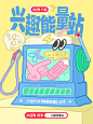 兴趣能量站｜兴趣创作者专属流量扶持_1_手工薯_来自小红书网页版