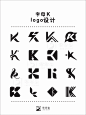 600个K字母的创意logo