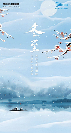 给个台子采集到冬季