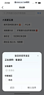 粤省事 语音输入选择语言