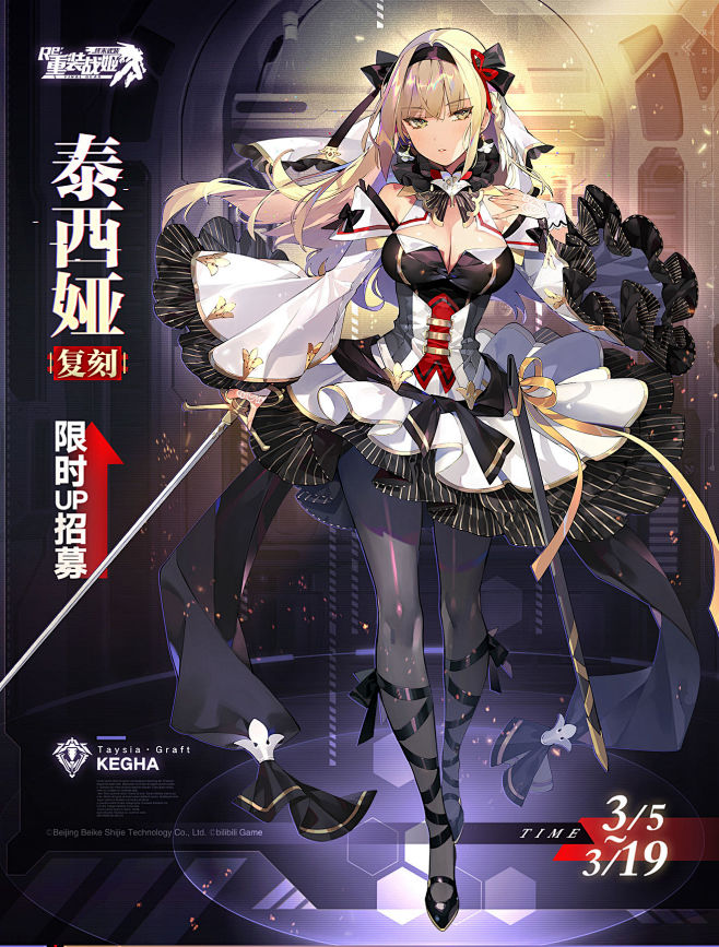 重装战姬泰西娅机师招募限时复刻taptap重装战姬社区taptap发现好游戏