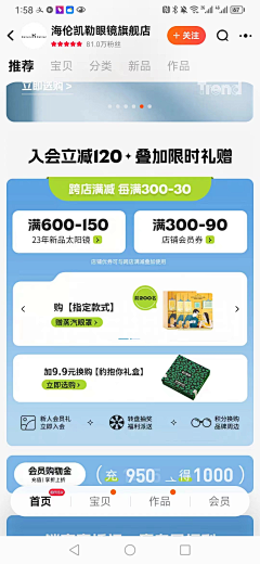 f0f0f0采集到会员页