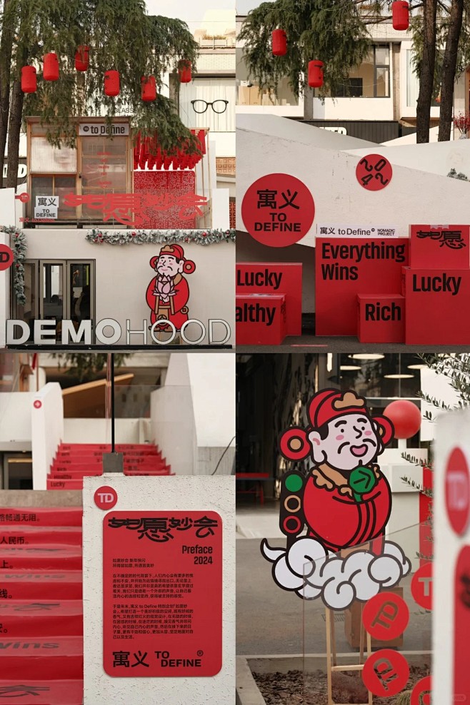 富士直出｜DEMOHOOD·我去2024...