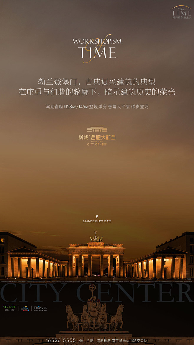 系列地产微信 新城大都会