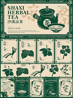 十五-采集到茶