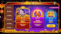 乌拉&紫瓛采集到捕鱼 lele