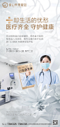 紧握鼠标的冯拓马 价值点海报