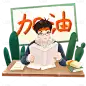 手绘学生写作业套系贴纸-男