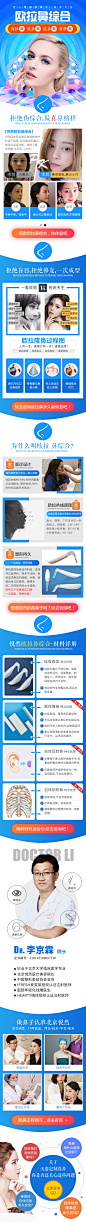医美详情