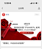 阿玛尼美妆-推广图