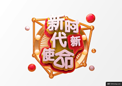 千与k采集到C4D电商文案