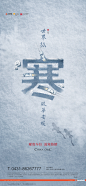 上海诗邑广告 [微信号:gdsh409] 2019大寒
