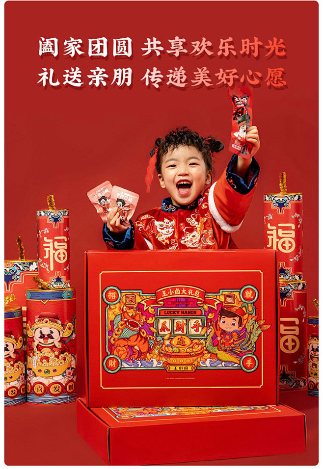王小卤牛年限定国潮零食大礼包办公室卤味大...
