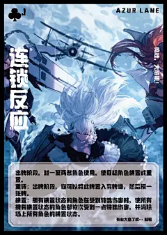 梅花J 连锁反应@4x