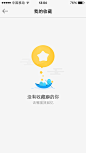 #UI##APP##空白页##暂无内容#