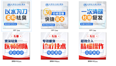 琥珀HH采集到医疗竞价