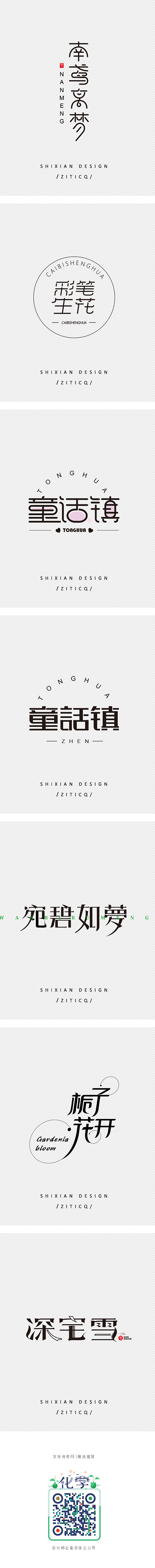 字体小结（1）-字体传奇网-中国首个字体...