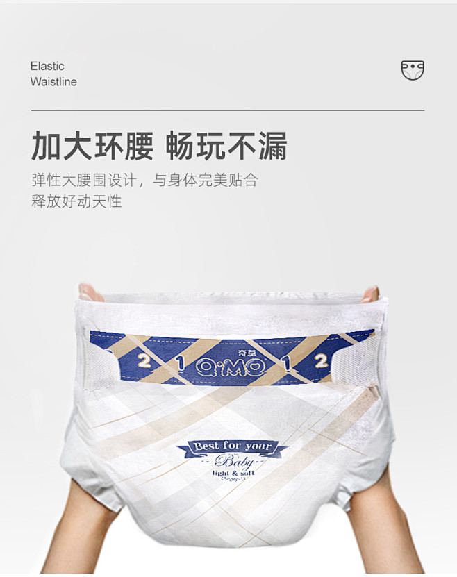 奇莫轻柔婴儿纸尿裤L码72片超薄透气干爽...