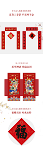 故宫文具故宫岁朝迎祥新春套装过年礼物精品礼盒创意对联红包礼品-tmall.com天猫