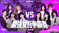@无畏契约 的个人主页 - 微博