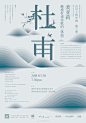 #山川上的中国# 盐田区图书馆“山川上的中国”系列中国文学讲座第三季即将于2018年3月30日拉开帷幕，第一讲由陕西师范大学教授，博士生导师，中美富布莱特研究学者裴亚莉女士与读者朋友们分享《触摸杜甫诗歌的“体温”》。#亚洲铜# ​​​​