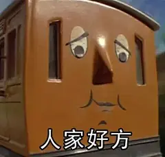 一波无水印的托马斯火车表情包