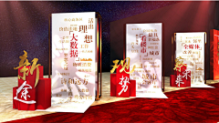 花脸猫猫猫采集到年会