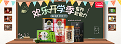 Rs凤凰涅槃采集到banner--食品banner