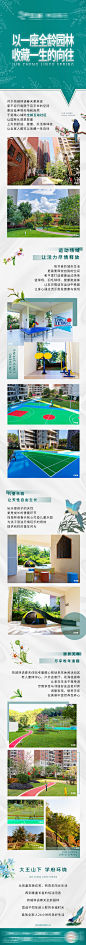 地产园林长图-志设网-zs9.com