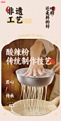 白家陈记锦里古街酸辣粉湿粉小鲜粉麻辣速食六桶冲泡记忆粉丝懒人-tmall.com天猫