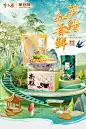 Z-版式海报