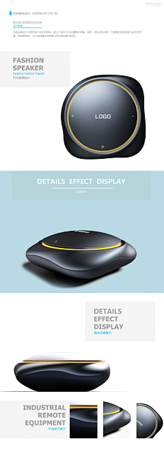来设计的设计师采集到工业设计——音频播放器及系统