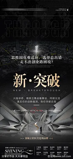 医美造势海报-源文件-志设网-zs9.com