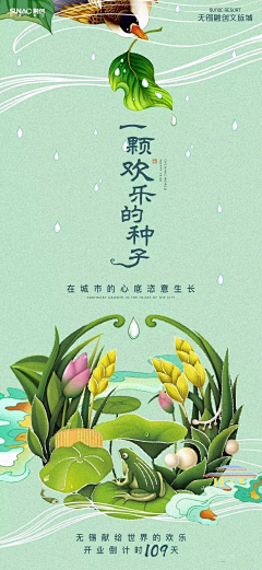 张张张张张大鱼采集到植树节