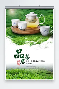 最新原创茶叶宣传海报-众图网